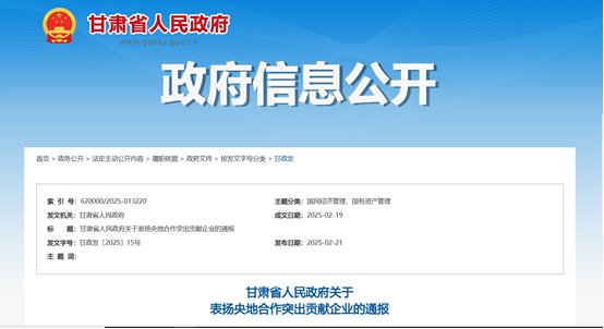 通报指出