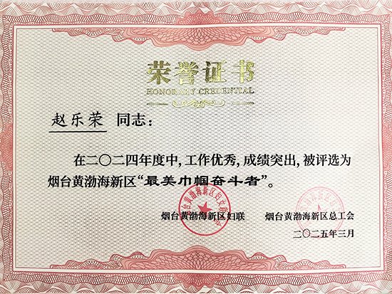 对照阅读大会表彰了一批在各领域作出杰