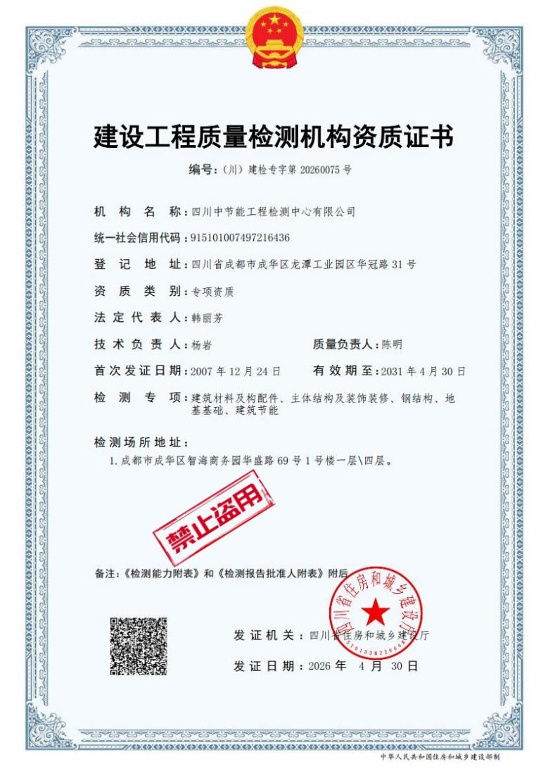 主体结构及装饰装修