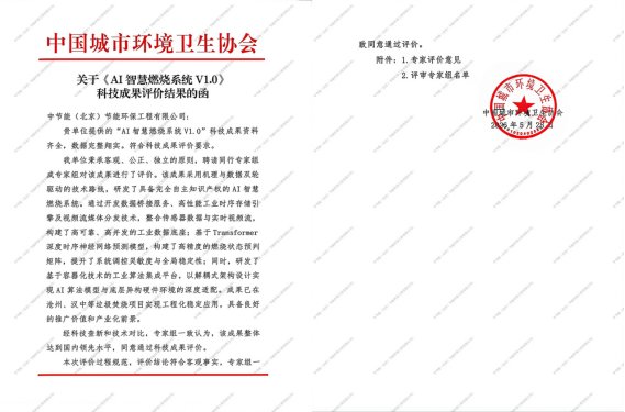 该系统已正式投入商用
