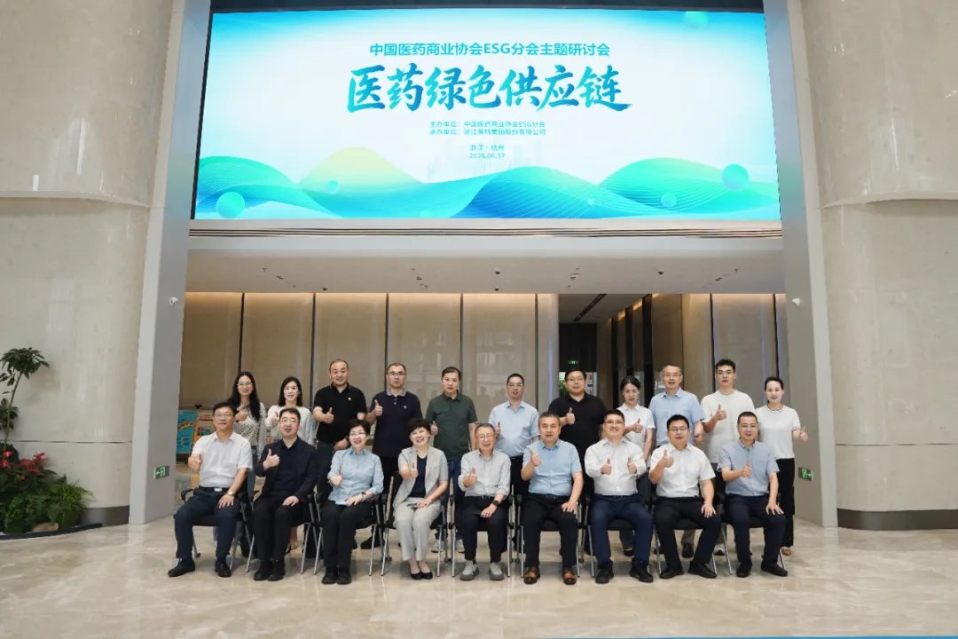 并作《绿色处方