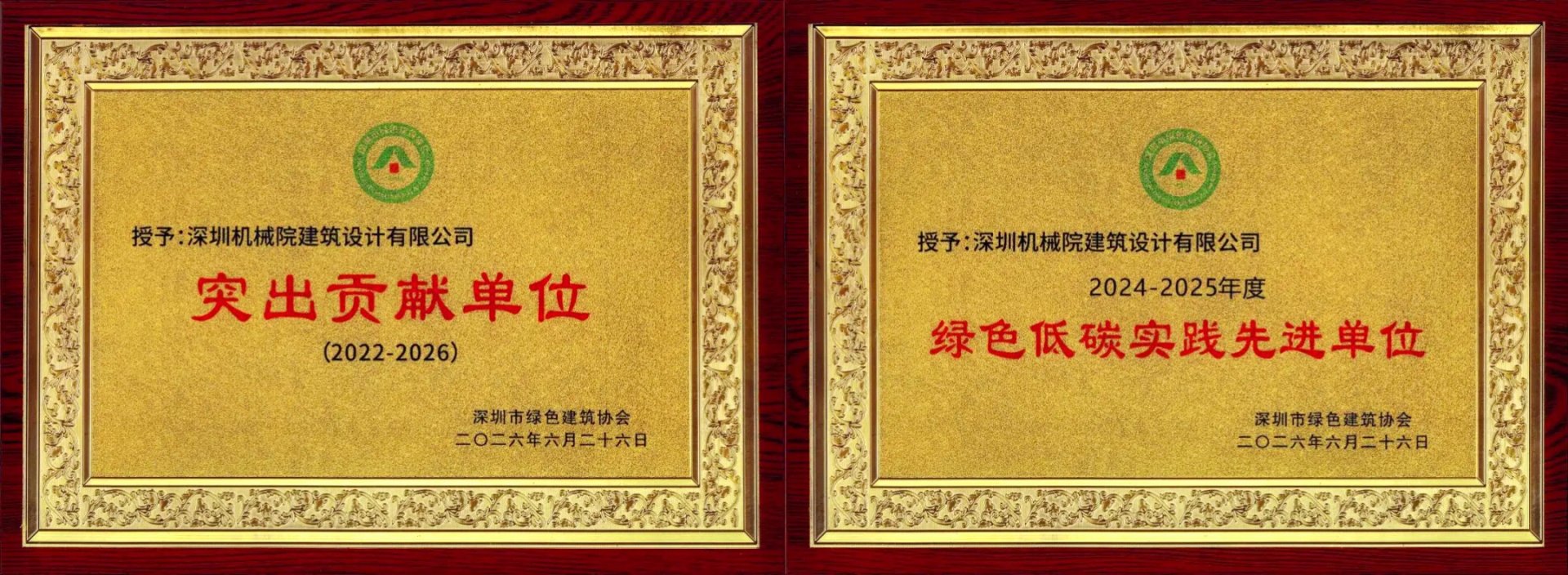 并荣评“2022-2026年度突出贡