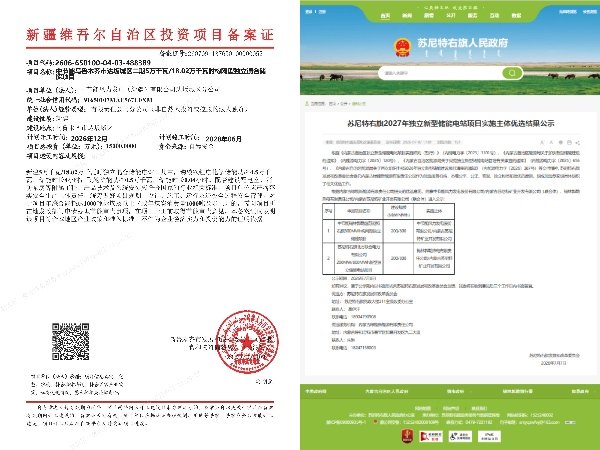 内蒙古苏尼特右旗政府公示了2027年