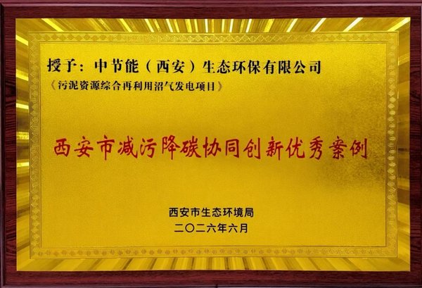 对照阅读会上发布了《陕西省“十四五”