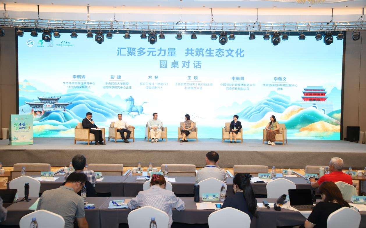 围绕“厚植中国式现代化的绿色底色”主