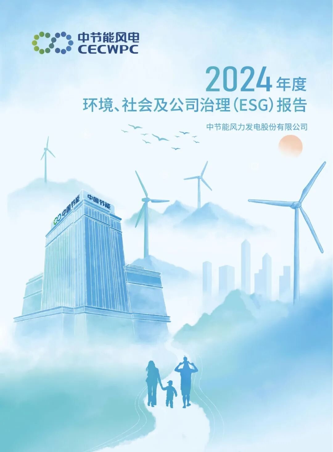 成功入选《中央企业上市九游官方版在线